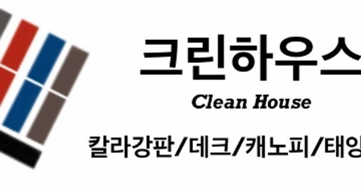 크린하우스 지붕공사 고수의 지붕 공사 서비스, 경상남도 창원시 - 숨고, 숨은고수 크린하우스 지붕공사 고수의 지붕 공사 서비스, 경상남도 창원시