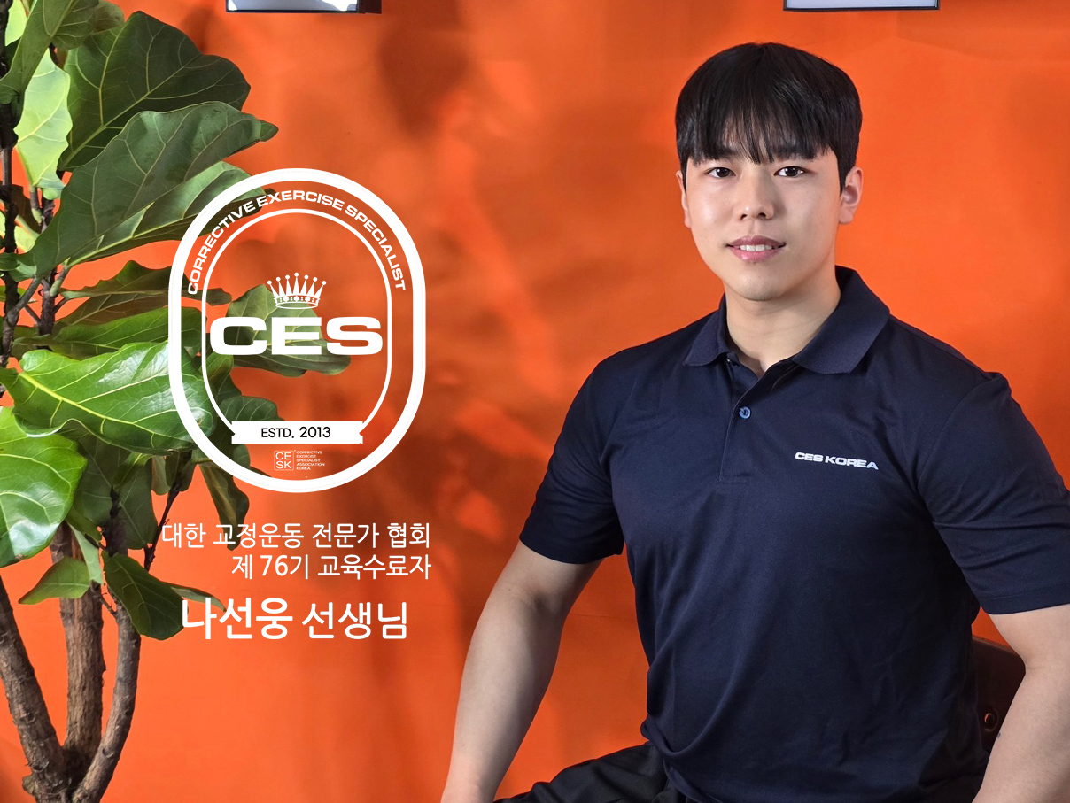 인싸짐 학익점 선웅쌤 고수 프로필
