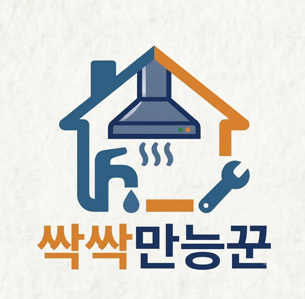 싹싹만능꾼 고수 프로필