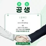 [공생마케팅] 블로그광고/블로그관리/온라인광고/마케팅
