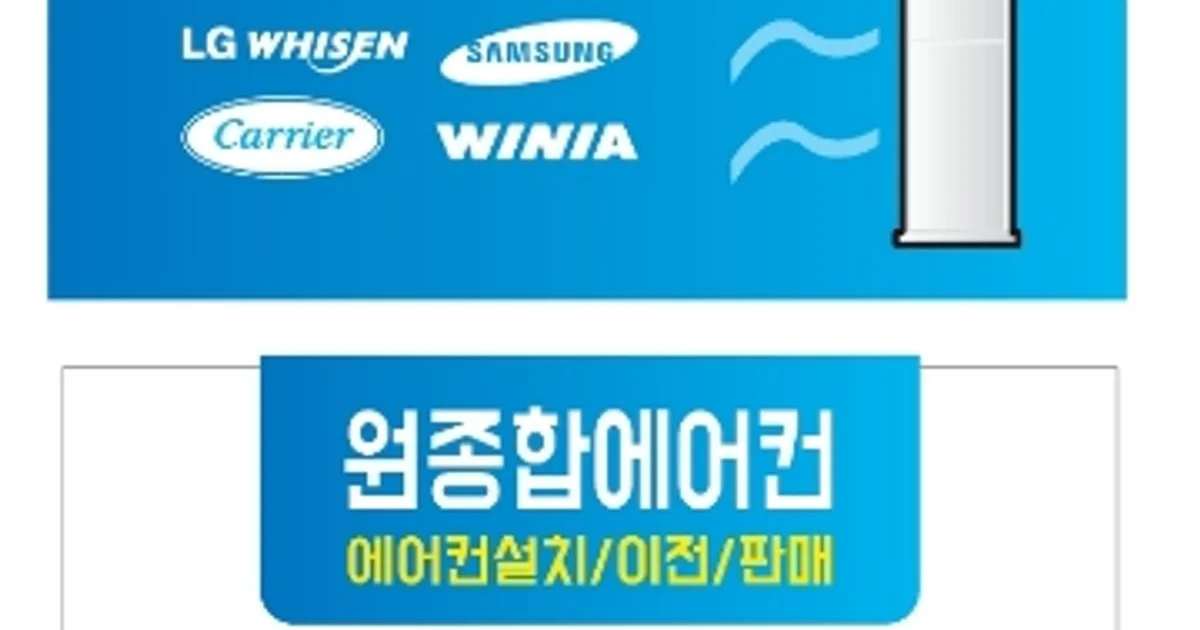강주일 고수의 에어컨 설치 및 수리 서비스, 경기 성남시 - 숨고, 숨은고수 강주일 고수의 에어컨 설치 및 수리 서비스, 경기 성남시