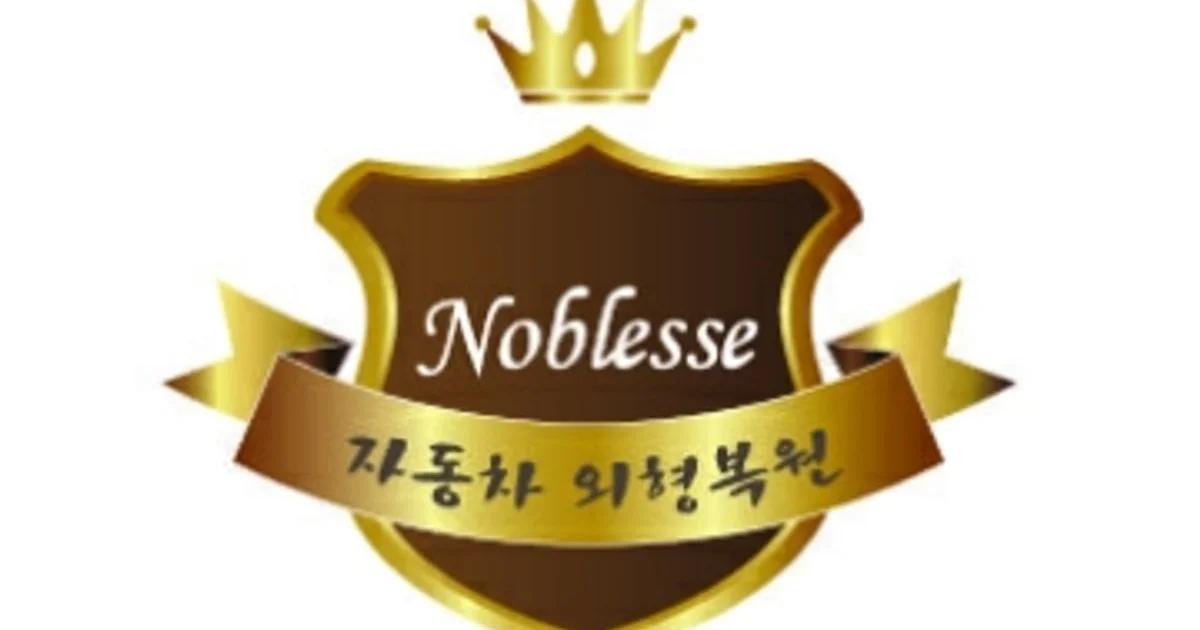 노블레스 고수의 자동차 외부수리 서비스, 충북 청주시 - 숨고, 숨은고수 노블레스 고수의 자동차 외부수리 서비스, 충북 청주시