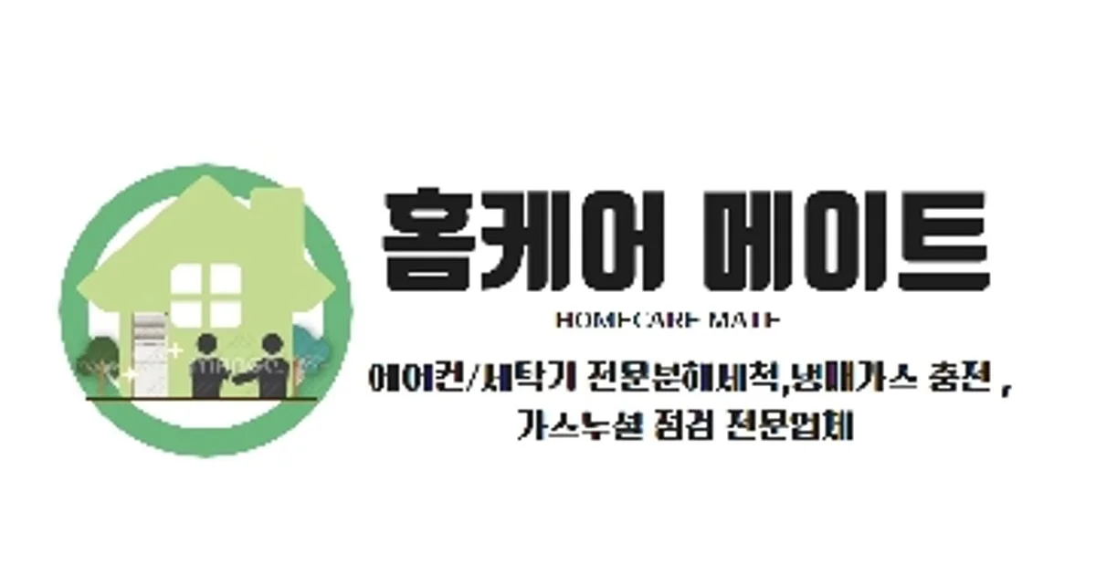 홈케어메이트 고수의 에어컨 청소 서비스, 경기 평택시 - 숨고, 숨은고수 홈케어메이트 고수의 에어컨 청소 서비스, 경기 평택시