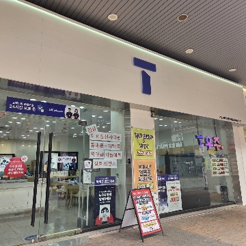 SKT 가능대리점 일산직영점 고수 프로필