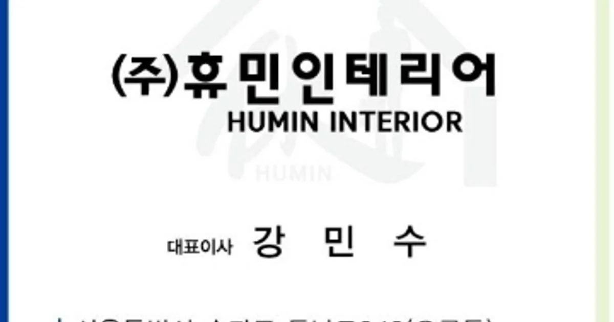 강민수 고수의 칸막이 시공 서비스, 서울 송파구 - 숨고, 숨은고수 강민수 고수의 칸막이 시공 서비스, 서울 송파구