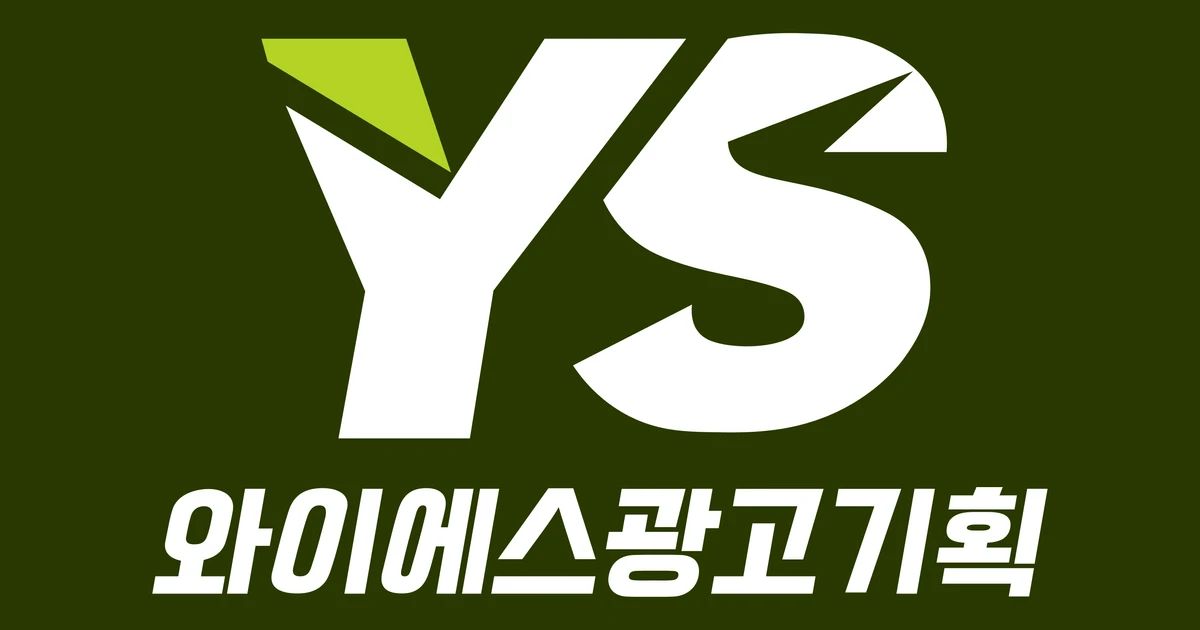 와이에스광고기획 고수의 제품 디자인 서비스, 경기 오산시 - 숨고, 숨은고수 와이에스광고기획 고수의 제품 디자인 서비스, 경기 오산시
