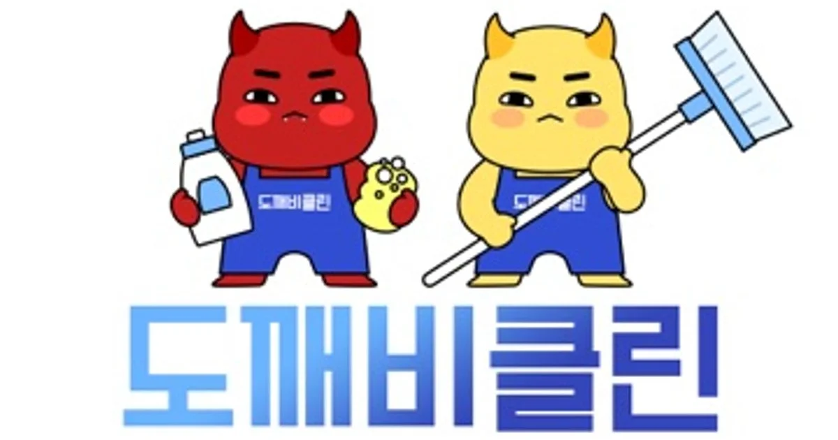 도깨비클린 고수의 이사/입주 청소업체 서비스, 경기 동두천시 - 숨고, 숨은고수 도깨비클린 고수의 이사/입주 청소업체 서비스, 경기 동두천시