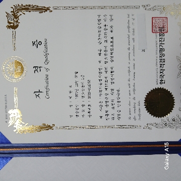 또보자청소야  고수 프로필