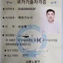 하수구 전문. 국가 공인 배관 자격증 보유한 하수구천왕