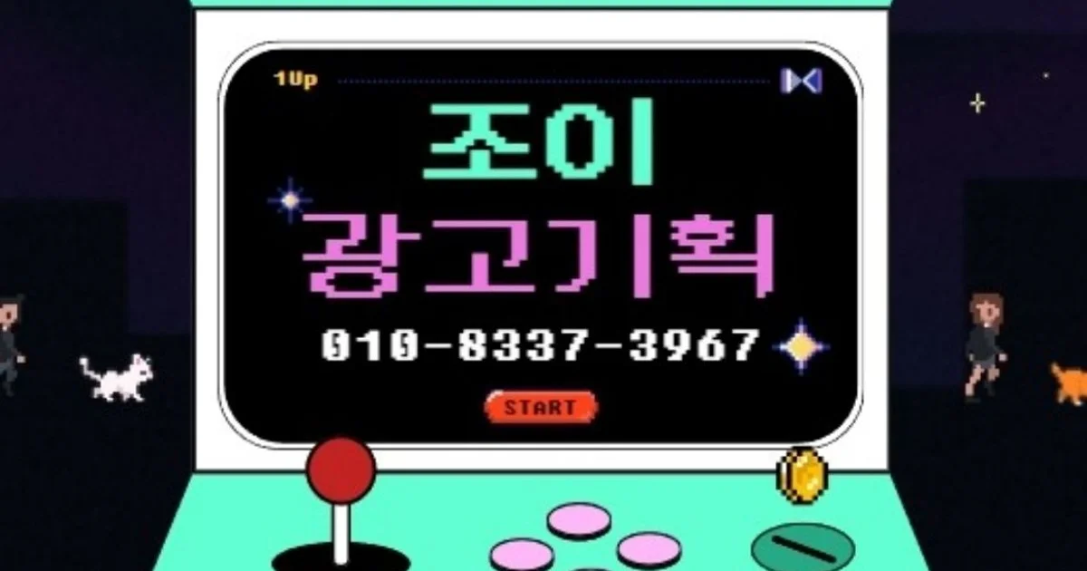 조이광고기획 고수의 배너 제작 서비스, 경기 오산시 - 숨고, 숨은고수 조이광고기획 고수의 배너 제작 서비스, 경기 오산시