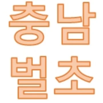 사용자 이미지