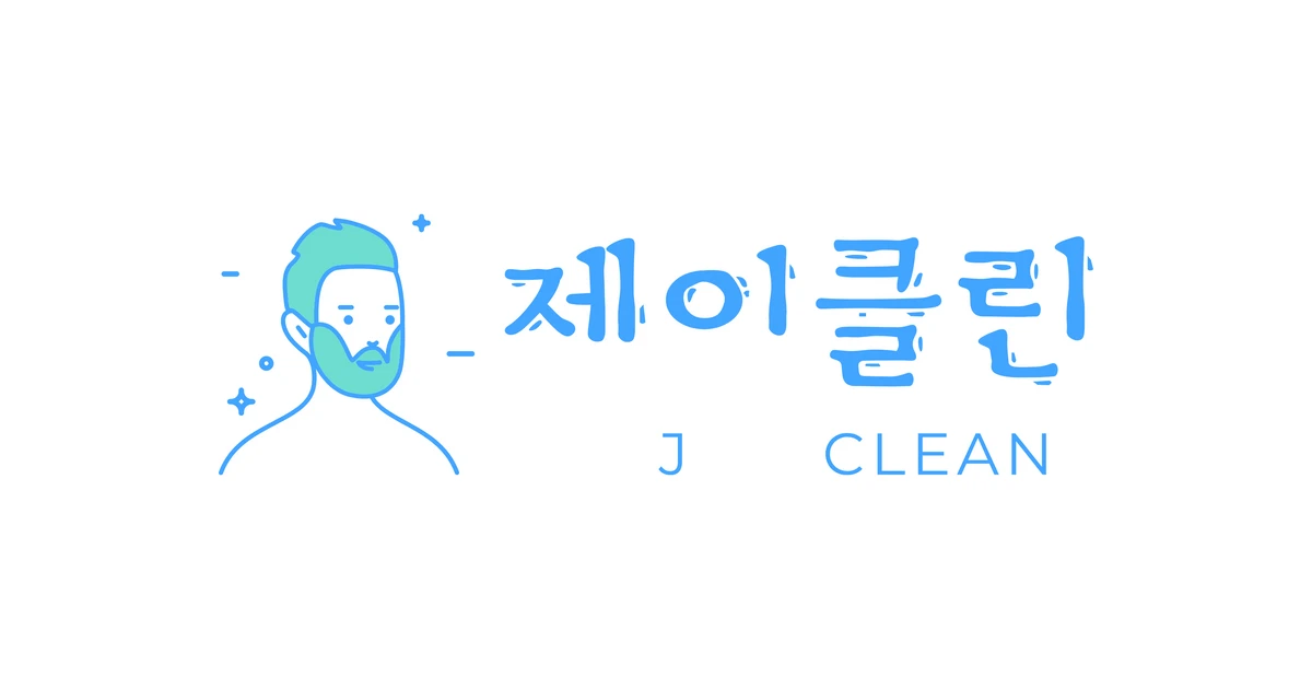 제이클린 고수의 유품정리/특수청소 서비스, 경기 포천시 - 숨고, 숨은고수 제이클린 고수의 유품정리/특수청소 서비스, 경기 포천시
