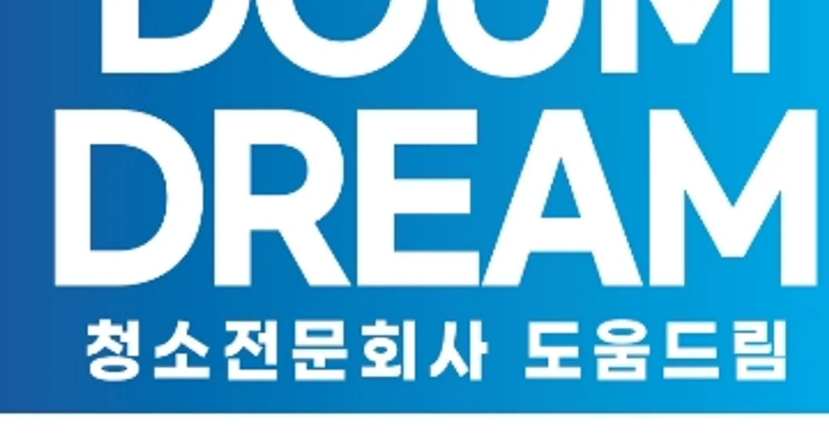 도움드림 고수의 시설/건물 관리 서비스, 강원 원주시 - 숨고, 숨은고수 도움드림 고수의 시설/건물 관리 서비스, 강원 원주시