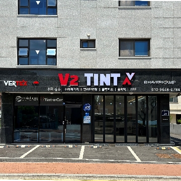 브이투틴트 고수 프로필