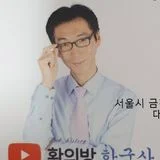 ebs 출신 한국사 강의/강연