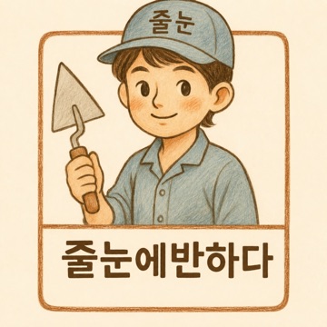 사용자 이미지