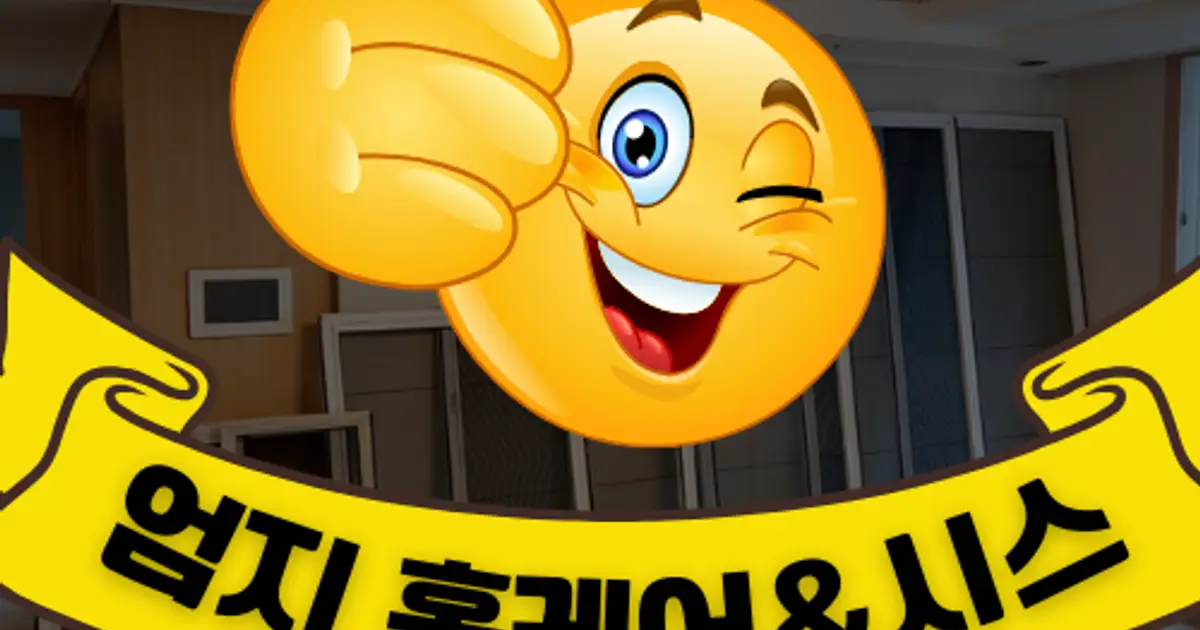 엄지 홈케어앤시스 고수의 세탁기 청소 서비스, 세종특별자치시 다솜로 - 숨고, 숨은고수 엄지 홈케어앤시스 고수의 세탁기 청소 서비스... 