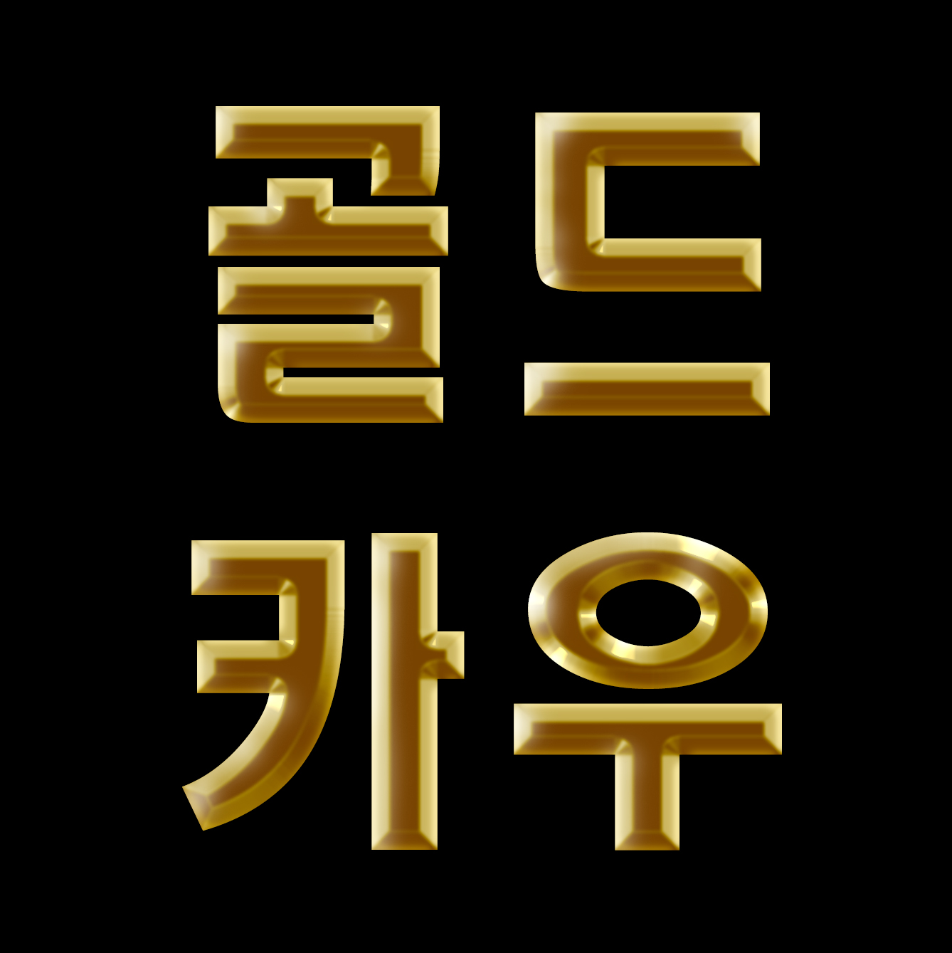 쉽니다 고수 프로필