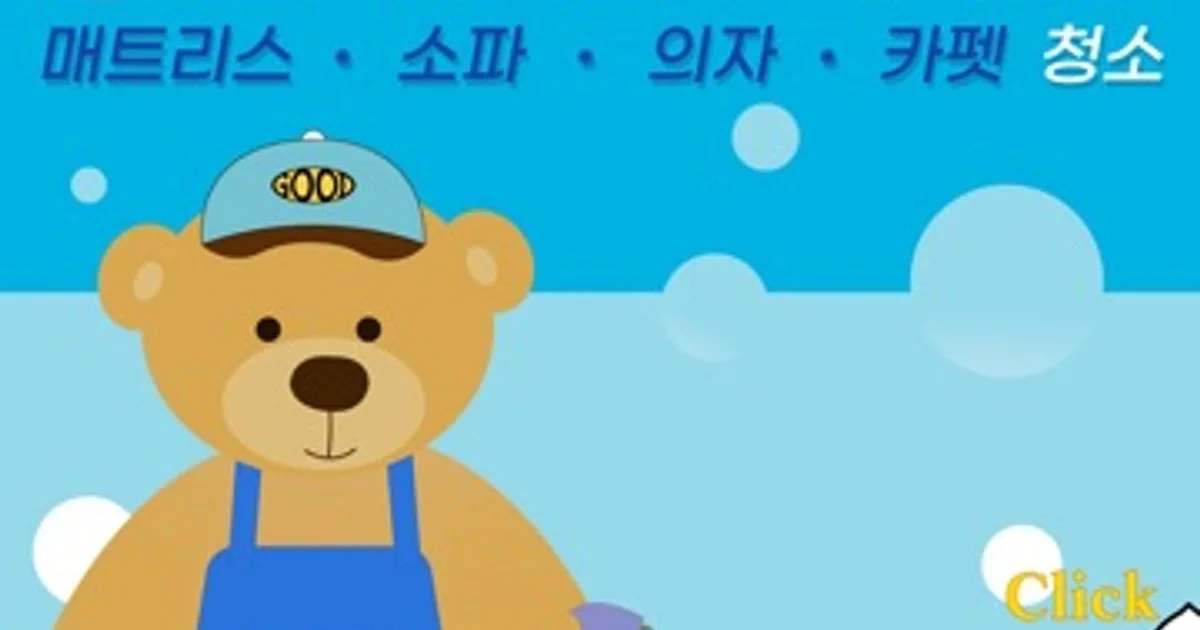 좋은사람홈케어 고수의 카페트 청소 서비스, 서울 강서구 - 숨고, 숨은고수 좋은사람홈케어 고수의 카페트 청소 서비스, 서울 강서구