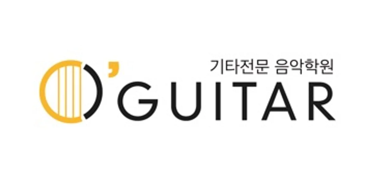 O’guitar(오기타)기타전문음악학원 고수의 기타 레슨 서비스, 경상남도 창원시 - 숨고, 숨은고수 O’guitar(오기타)기타전문음악학원 고수의... 