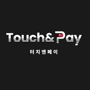 터치앤페이 고수 프로필