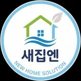 새집엔 새집증후군