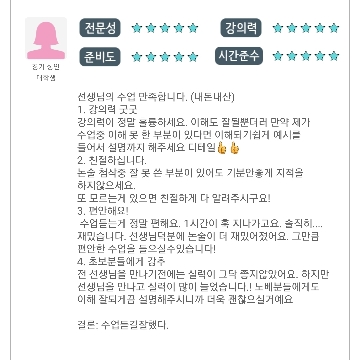 태영T 고수 프로필