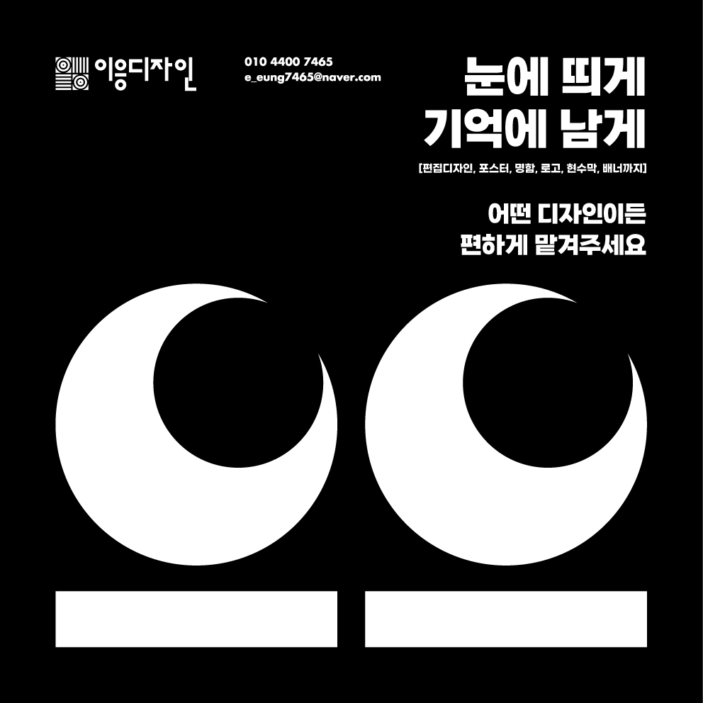 이응디자인 고수 프로필