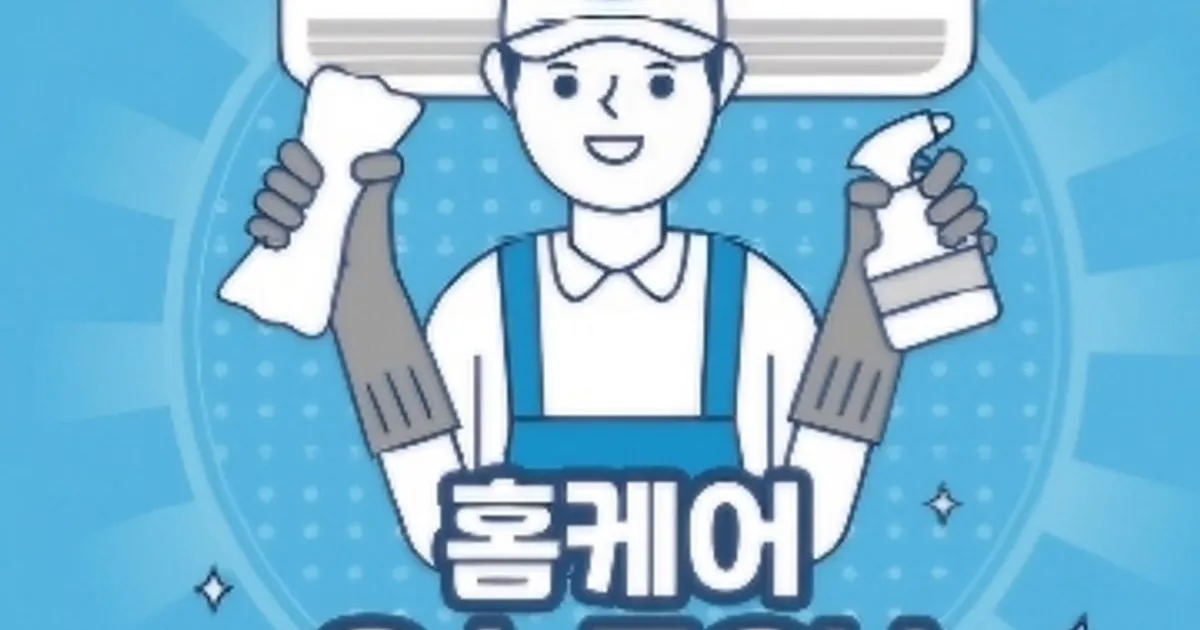 홈케어운수좋은날 고수의 에어컨 청소 서비스, 충청북도 청주시 - 숨고, 숨은고수 홈케어운수좋은날 고수의 에어컨 청소 서비스, 충청북도 청주시