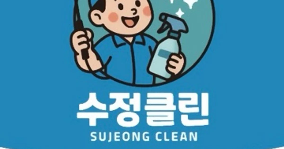 수정클린 고수의 시스템에어컨 청소 서비스, 서울 중랑구 - 숨고, 숨은고수 수정클린 고수의 시스템에어컨 청소 서비스, 서울 중랑구