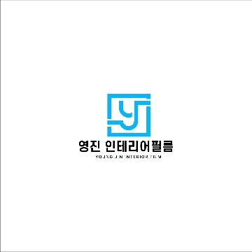영진 인테리어필름 고수 프로필