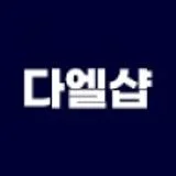 다엘샵