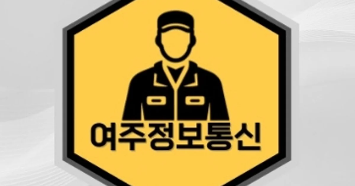 여주정보통신 고수의 CCTV 설치 서비스, 경기 여주시 - 숨고, 숨은고수 여주정보통신 고수의 CCTV 설치 서비스, 경기 여주시