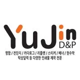 [유진디앤피]인쇄물제작 분야 리뷰&고용율 상위1%