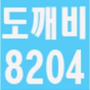 도깨비8204
