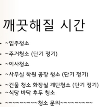깨끗해질시간 고수 프로필