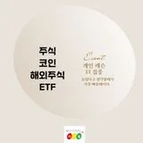 시그널투자/신호등투자