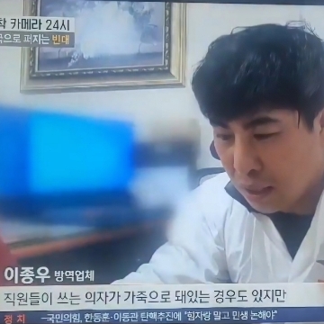 하나방역  고수 프로필