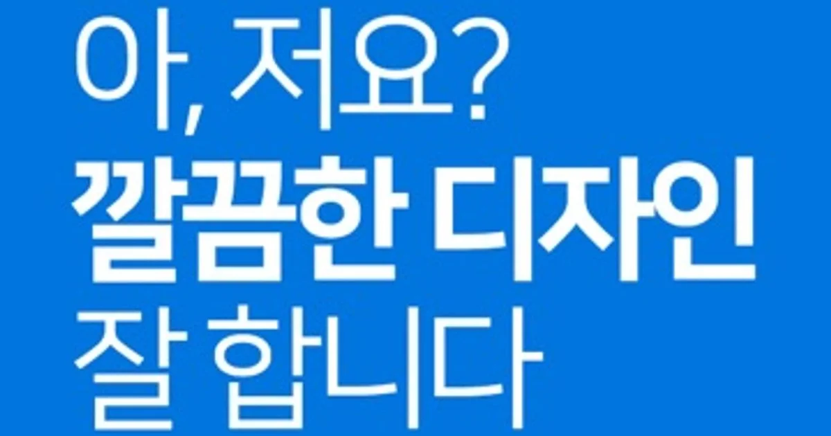 엔티모스디자인 고수의 인쇄물 디자인 서비스, 충청남도 아산시 - 숨고, 숨은고수 엔티모스디자인 고수의 인쇄물 디자인 서비스, 충청남도 아산시