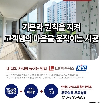 두산창호 고수 프로필