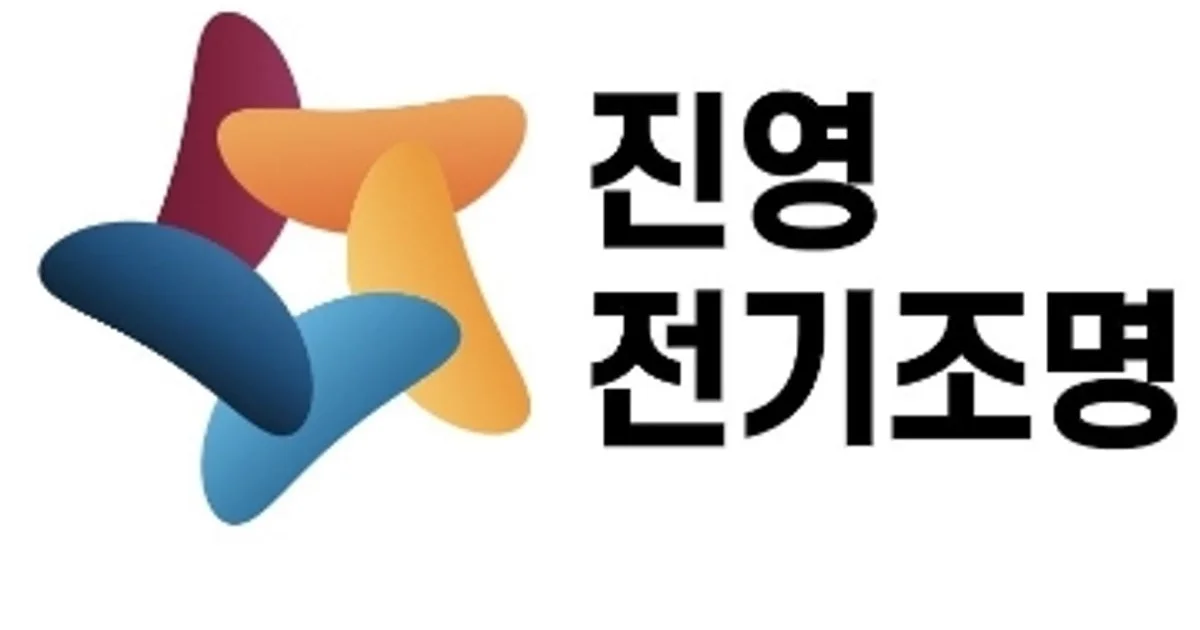 진영전기조명 고수의 전기배선 설치 및 수리 서비스, 서울 광진구 - 숨고, 숨은고수 진영전기조명 고수의 전기배선 설치 및 수리 서비스, 서울 광진구