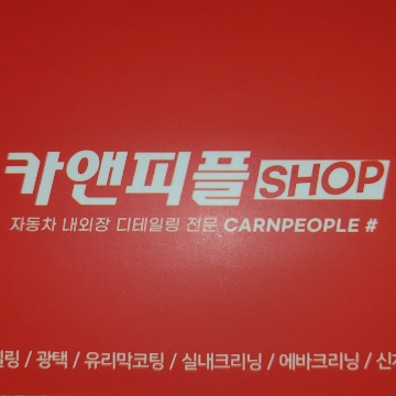 원기영 고수 프로필