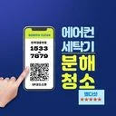 고위드클린