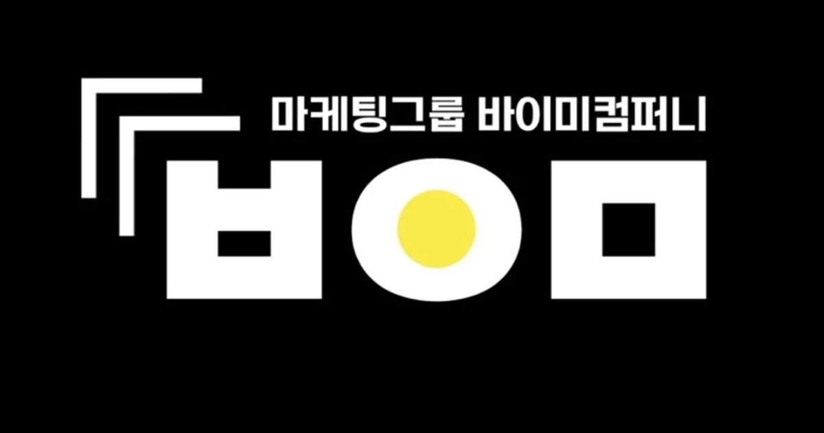 바이미컴퍼니 고수의 종합 광고대행 서비스, 서울 관악구 - 숨고, 숨은고수 바이미컴퍼니 고수의 종합 광고대행 서비스, 서울 관악구