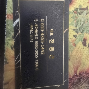 사용자 이미지