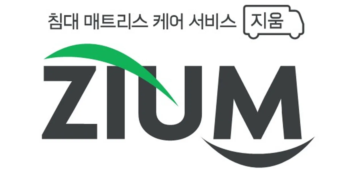지움 청주점 고수의 침대/매트리스 청소 서비스, 충북 청주시 - 숨고, 숨은고수 지움 청주점 고수의 침대/매트리스 청소 서비스, 충북 청주시