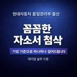 대기업 출신의 취업코칭