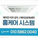 에어컨청소