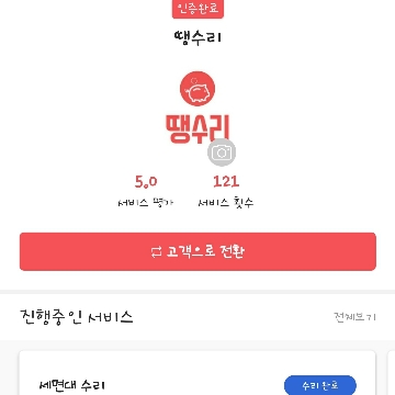 사용자 이미지