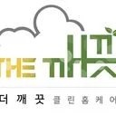 에어컨청소 더 깨끗